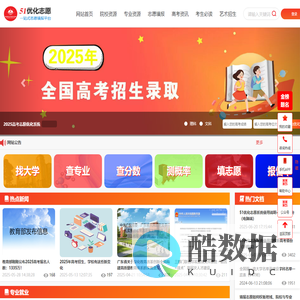 51优化志愿