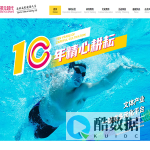 多元时代体育