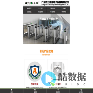 翼闸_速通摆闸_速通摆门_速通门_广州翼闸_三辊闸_卡拓_卡拓品牌_广州市三棍通电子设备有限公司