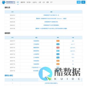 教育漏洞报告平台(EDUSRC)