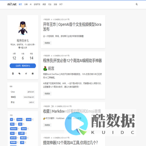 程序员米七