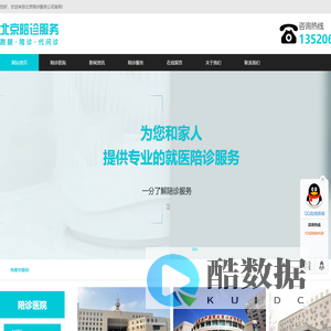 北京陪诊师,陪诊服务,2025标准收费-北京陪诊服务公司