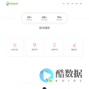 生活服务-程序开发-网页设计-ui设计-宁远网