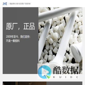 JHE-深圳九合新材料科技有限公司
