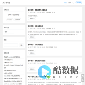 英才学习网 - 让你学习更轻松！（Www.Yc8.Com.Cn）