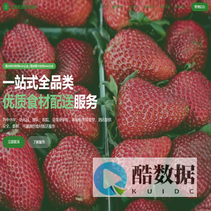 北京鼎盛玉龙商贸有限公司 - 优质食材配送服务