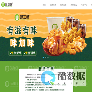 湖北味加味餐饮服务有限公司
