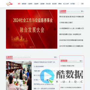 社会与公益