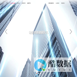 长健久康集团