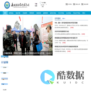 高校招生考试信息网