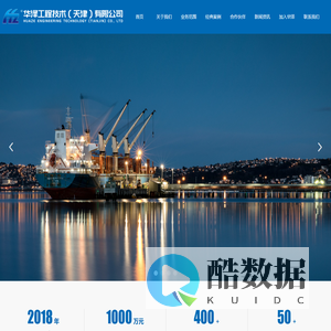 华泽工程技术（天津）有限公司