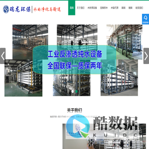 致力于水的净化与输送—苏州瑞龙环保科技有限公司-您身边的绿色水动力系统专家！