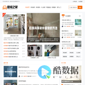维修之家 - 家庭生活专业维修服务平台