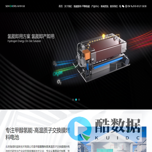 北京海得利兹新技术有限公司