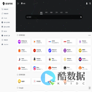 极简导航