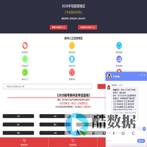 全国导游资格证考试报名