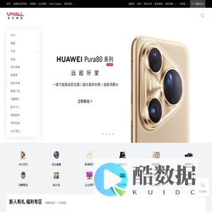 华为商城VMALL