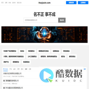 Haojiaxin 好嘉鑫