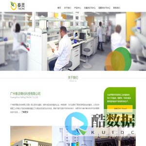 广州泰灵精化科技有限公司_抗氧剂DTBHQ | 阻聚剂MTBHQ