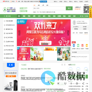 友谊亿能商务交互服务电子商务平台_特色B2B2C+O2O一站式电子商务平台
