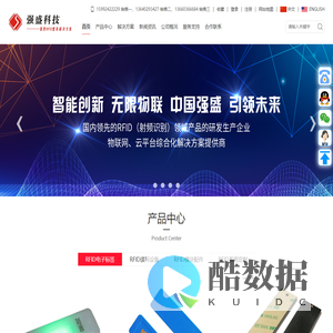声光查找标签|有源标签|NFC标签|混凝土标签|防伪防拆标签|抗金属RFID标签|RFID读写器|RFID手持机|CPU卡生产厂家|电子标签厂家-强盛科技【智能卡厂家】
