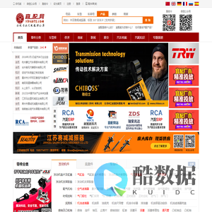 宜配网-专业汽配网-配件查询真不难