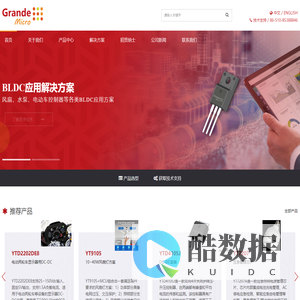 无锡格兰德微电子科技有限公司