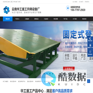 云南登车桥