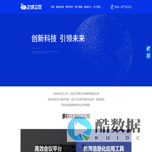 正诚立世