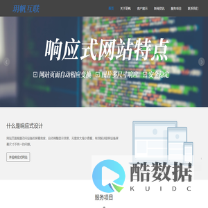 玥帆互联