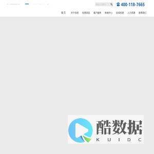 佳信检测_食品检测_农药残留检测_食品添加剂检测_微生物检测_兽药残留检测_食品营养标签检测--江苏佳信检测技术有限公司