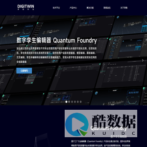 数字孪生技术_全场景智慧城市|智慧园区|智能制造解决方案-孪数科技【官网】