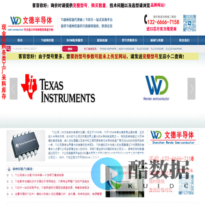 深圳市文德半导体有限公司