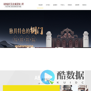 沈阳鑫星茂金属装饰工程有限公司