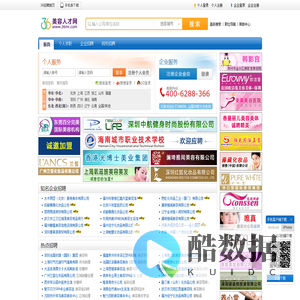 美容人才网 上海美容人才网,上海美容师招聘,上海化妆师招聘,上海美容院招聘,上海美容企业招聘首选网站
