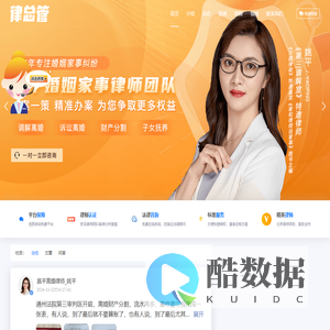 北京昌平离婚律师事务所,咨询不收费!