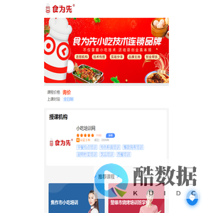 南宁烧烤培训网