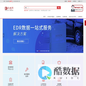 弘德网-公共安全产品一站式平台|工业检测-应急救援-反恐安防-刑事技术-法医检验产品服务采购平台 - 弘德网
