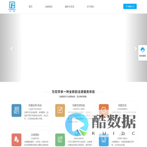 法派合同王
