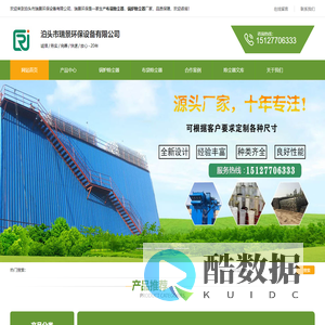 锅炉布袋除尘器_脉冲袋式除尘设备厂家-瑞景环保