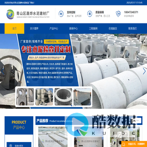 包头水泥检查井定制「呼和浩特鄂尔多斯水泥盖板包头水泥箱变基础生产」找青山区晟烨水泥建材厂质量有保障