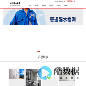 漏水检测_漏水维修_测漏水 - 本地同城维修