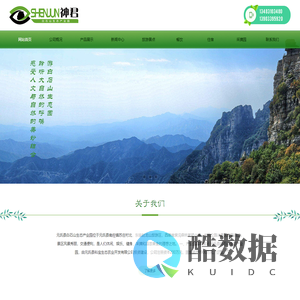 元氏县科宝生态农业开发有限公司