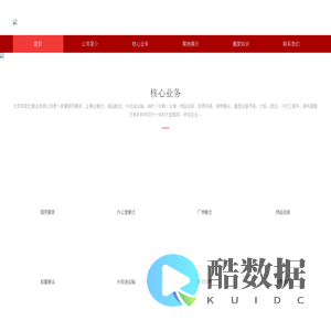 北京搬家-同城办公室搬迁价格-市内工厂搬运电话-北京家家红搬运有限公司