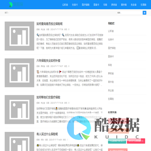 保险, 平安保险车险电话, 人保保险车险电话, 太平洋保险电话, 中国人寿保险电话