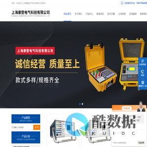 无线高压智能核相仪-干式试验高压变压器-上海康登电气科技有限公司