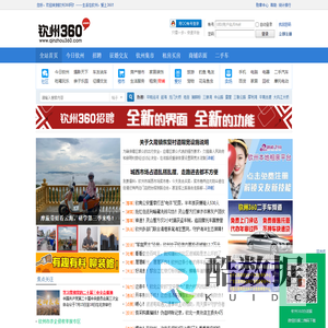 钦州360网