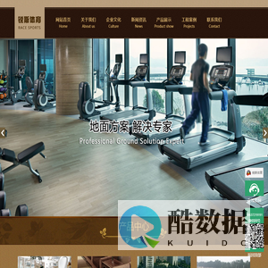 河南省锐斯体育设施