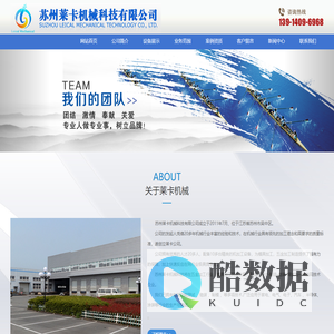 首页_苏州莱卡机械科技有限公司
