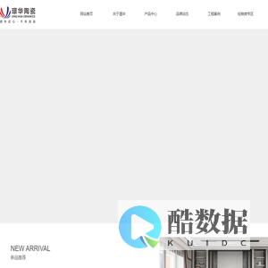 璟华陶瓷_超耐磨通体大理石_佛山市瑞银贸易有限公司